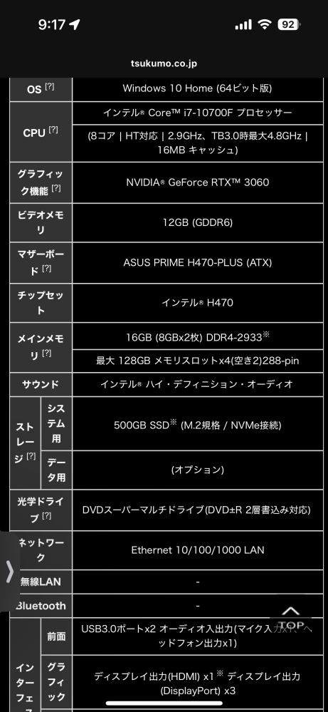 使わなくなったデスクトップPCを売りたいんだけど、これがあっ