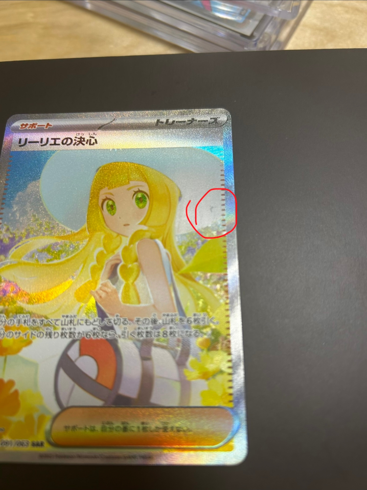 ポケモンカードの質問です。 - メガブレイブの拡張パックにてリーリエ