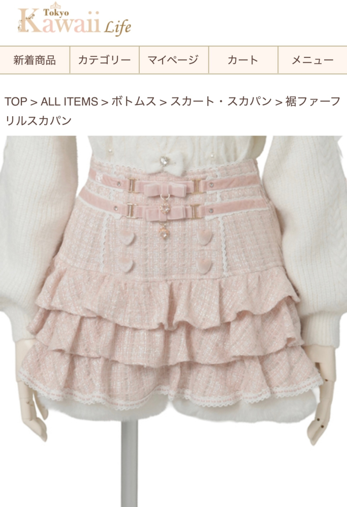リズリサの裾ファーフリルスカパンめっちゃ可愛くて買いたいなと思っ