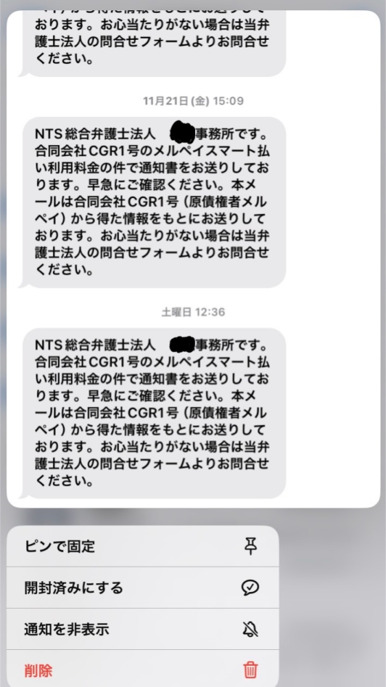 まじしつこくて困ってます。 学生です。 下の画像みたいなメールが月1くらいのペースで必ず送られてきます。 全く身に覚えがありません。 9月ぐらいにもう一つ別のメールが届いて、 全く知らない人の名前で ○○○○様 株式会社メルペイの件で重要なお知らせがございます。以下のURLをご確認ください。 https://… 送信先:総合弁護士法人○○事務所 TEL:○○○○○○○○ みたいなメールが届きました。 事務所に問い合わせてくださいって書いてあるので問い合わせようと思いましたが、 書いてあるTELの番号と事務所の問い合わせ番号が違いました。 意味わかんなすぎる。 詐欺かなんかですかね誰かわかる方教えてください！！
