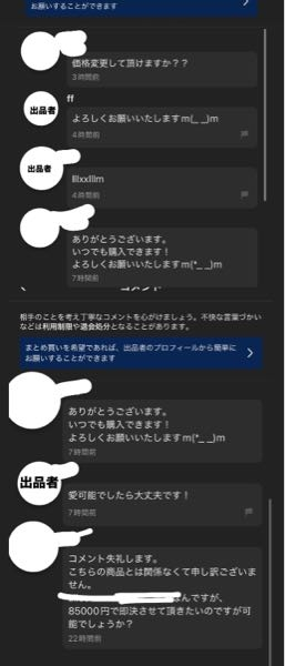 ち9わさん専用　他の方の購入はキャンセルします 販売者】注文キャンセルの手続き – minne ヘルプとガイド