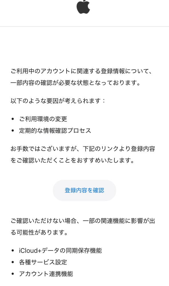 今日noreplyからお客様情報の確認のお願いというメールが - Yahoo