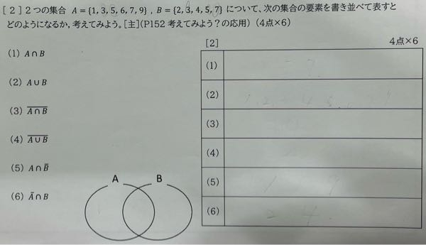 画像の問題ですがどなたか解答 お願いします。