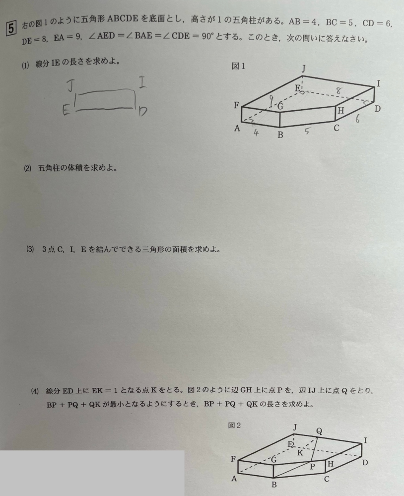 こちらの問題の（4）を教えてください！答えは18√10/5と - Yahoo