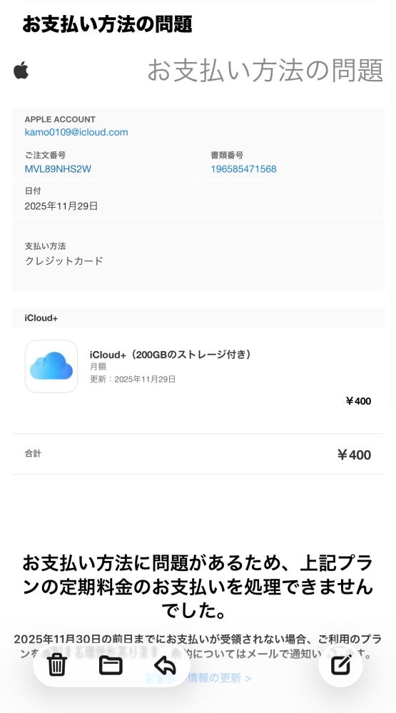 至急！！！こんなメールきてて全然心当たりないんですけどこれって