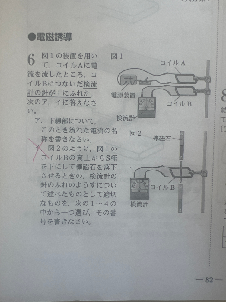 中学理科 電磁誘導について分からない問題があります。 添付画像のような問題があるのですが、答えは+にふれたあと、-にふれて0にもどる というものでした。 なぜですか？わかる方助けてください。。。 チャッピーは親切に教えてくれませんでした。。。