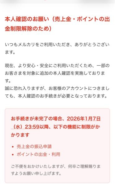 ＊14,000円で購入希望のぴくさんに販売することに決定致しました。 メルカリの出品者側としての質問です。購入希望者から「○円に値下げし