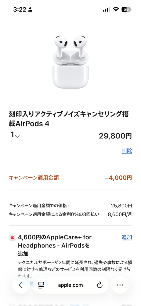 Apple AirPods4 ペア売り AirPods 4を購入 - Apple（日本）