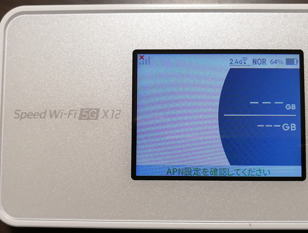 SpeedWi-Fi5GX12」ルーターに、楽天モバイルSIMを入れ - Yahoo!知恵袋