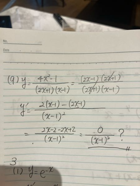 高校数学の質問をよろしくお願いします。 この微分どっかで違いましたか？