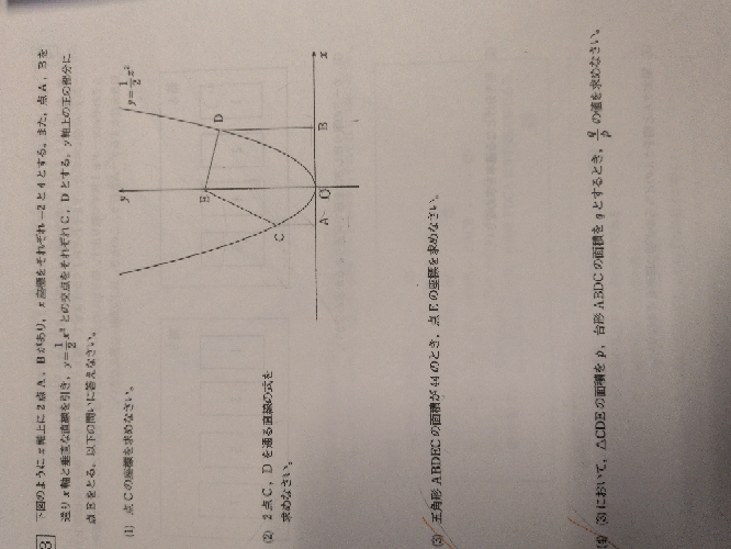 至急 解き方教えてくれませんか
