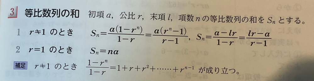 等比数列の和の公式について、なぜそうなるか感覚的に教えてください。証明したら公式の形になるのは理解しました。