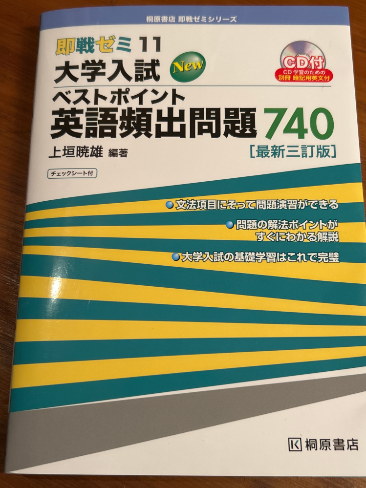 東北大学志望の高一です。英語の参考書ルートについて質問です