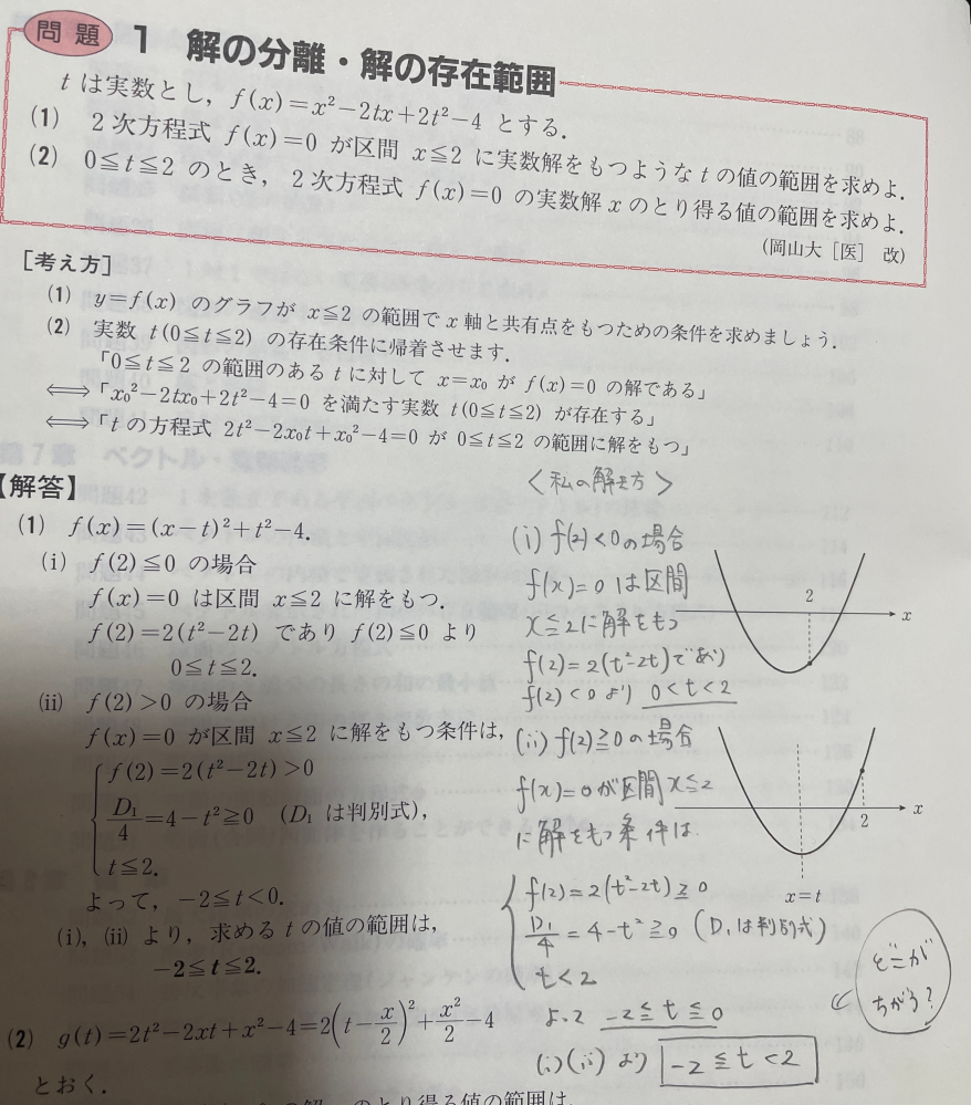 詳しくないので質問わ答えれる範囲のみで、、 至急お願いします。この問題がどうしても解けません。模範解答はこちら
