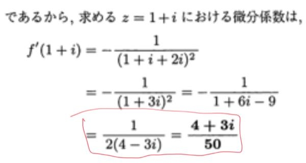 赤のところどうやって変形したんですか？