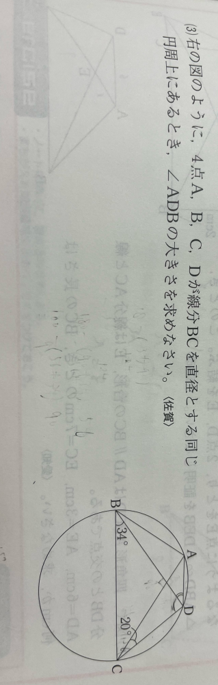 ここの問題の解き方を教えて欲しいです！ 答えは36°でした