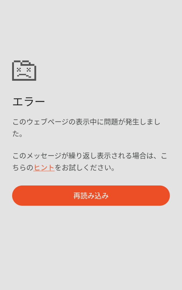 至急サイト閲覧の際毎回この表示が出るようになりました。サイトを開い