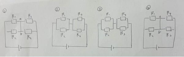 至急！！！ 高校基礎なし物理です。 ①の回路は②、③、④のように変形してよいのでしょうか？