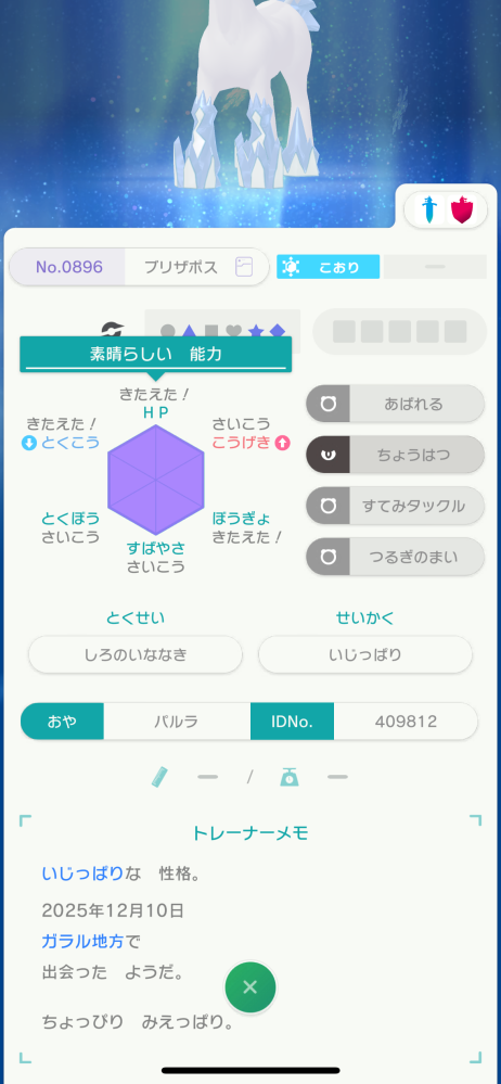 ポケモンsvとポケモンホームについて質問です親名がHOMEの - Yahoo
