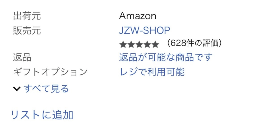 質問日時の新しい順】商品の発送、受け取り 回答受付中の質問 - Yahoo