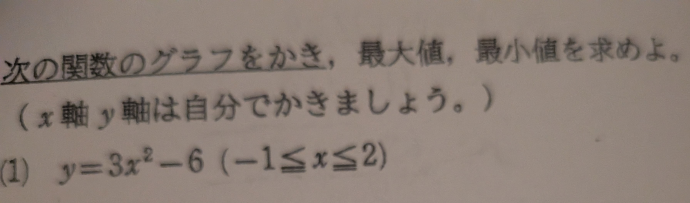 至急です！ この問題の解き方を教えて頂きたいです…！