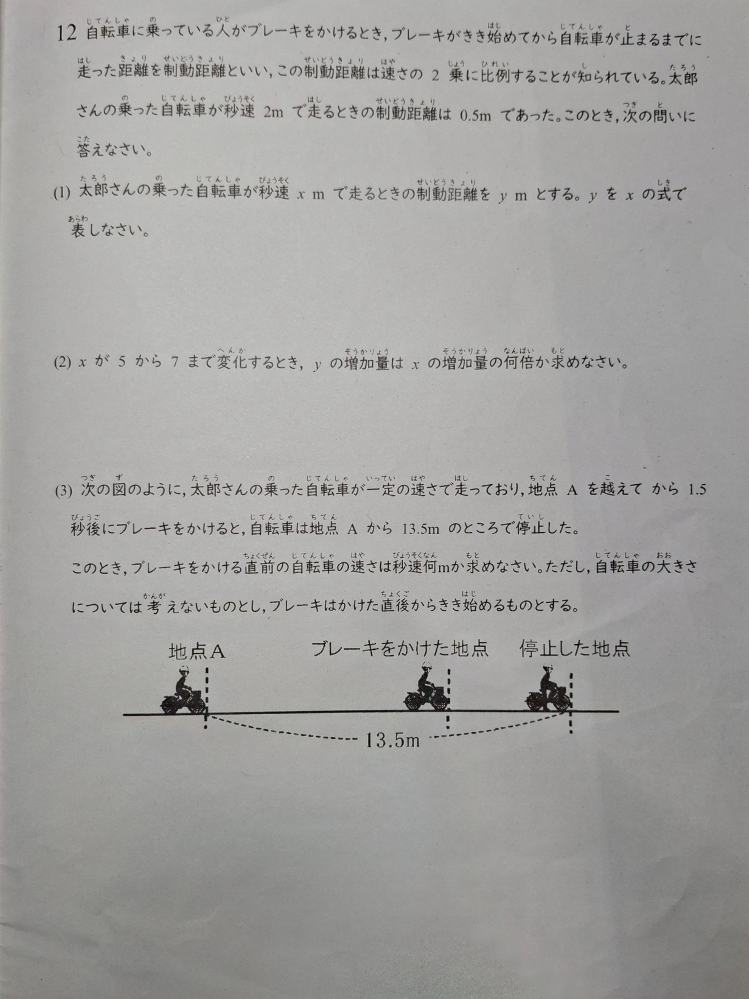 中３ 数学 関数y=ax² 写真の問題の解答•解説、 よろしくおねがいします。