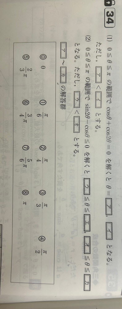 2)の問題がわかりませんどなたか解説お願いしますm(__)m - 乱