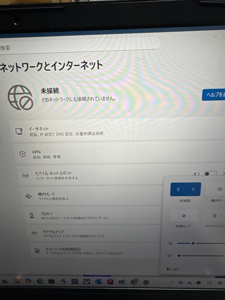 至急お願いします！！ - Windowsのパソコンを使っていたところW