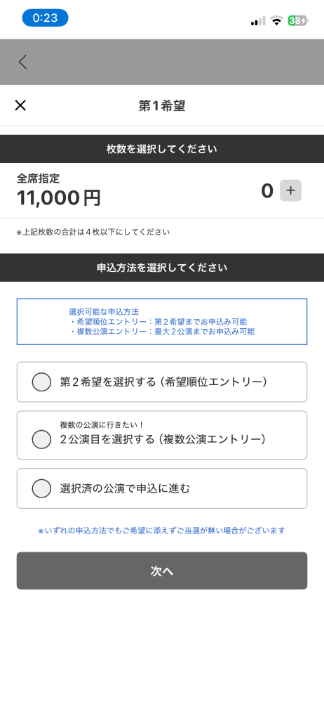 靴 抽選で複数当たったので譲ります！