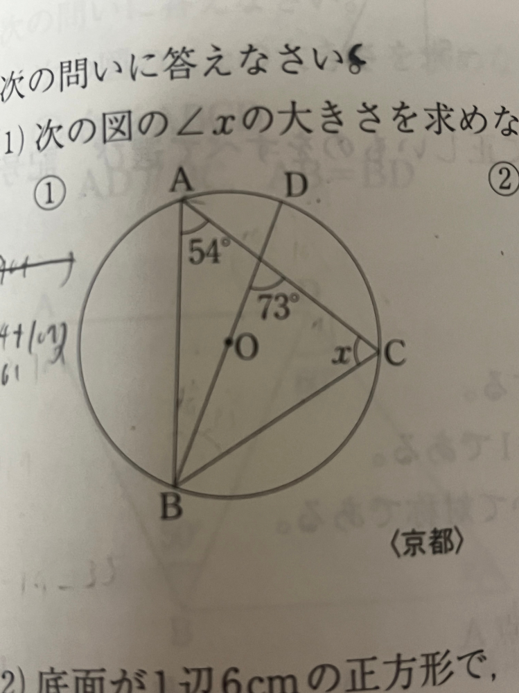 この問題の解き方を教えていただきたいです
