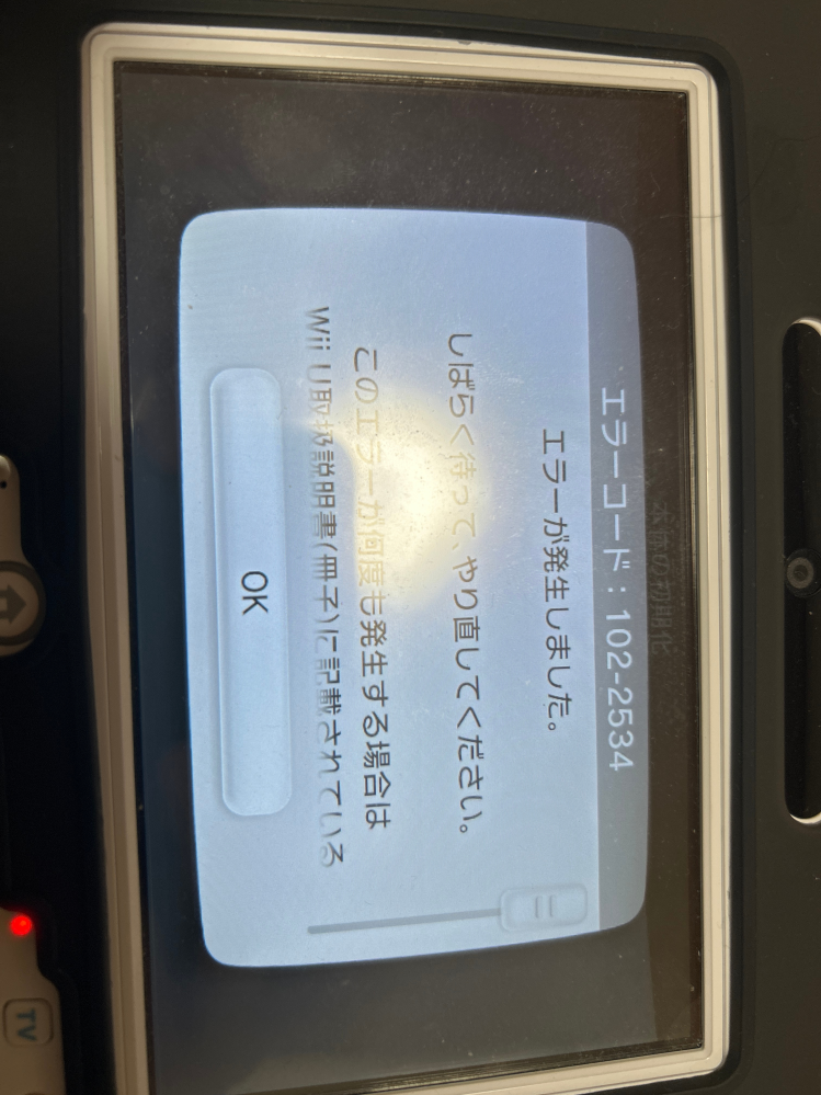wiiUの初期化について質問をします。 - WiiUを売却し - Yahoo!知恵袋
