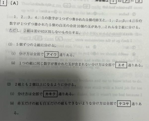 数I Aの解説お願いします
