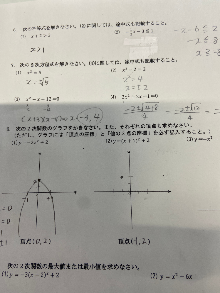（２)がわかりません。 お願いします。