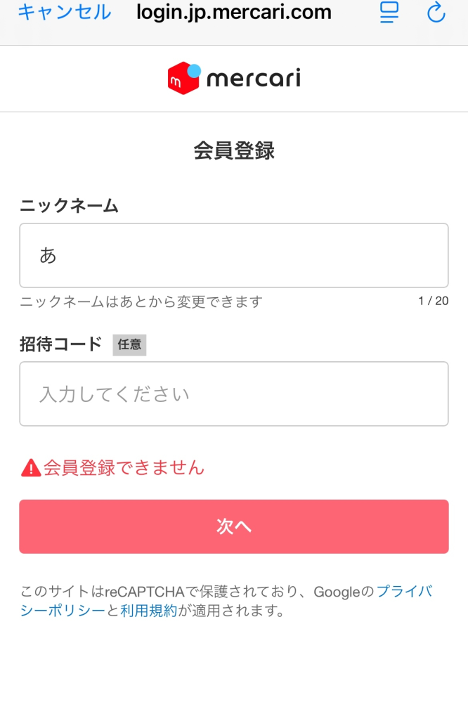 購入不可　只今メルカリ事務局問い合わせ中 メルカリ事務局に問い合わせる方法｜電話は不可・フォームは24時間