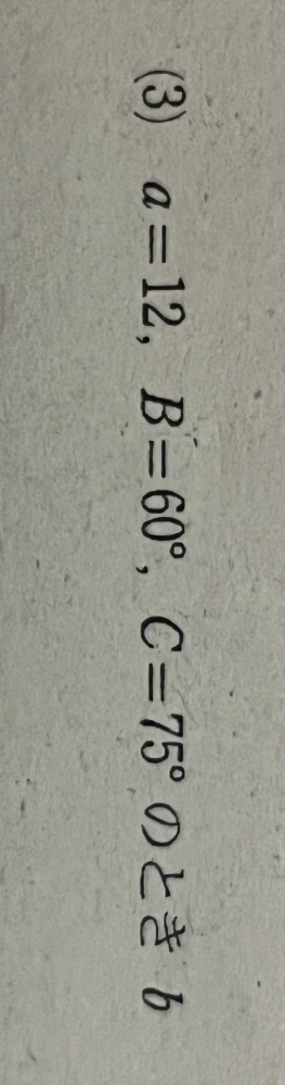 みなさんこんばんわ この問題の解き方を教えてほしいです