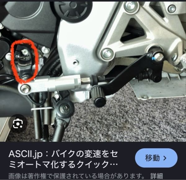 CBR250RRMC51純正opクイックシフターについて質問です。 - - Yahoo