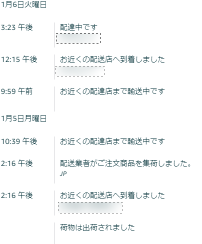 Amazonの商品の遅延についてもともとは1月5日に時間指定 - Yahoo!知恵袋