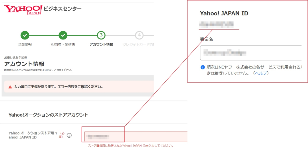 ヤフオクに法人出品したいのですが、法人登録がすすみません。①会社の