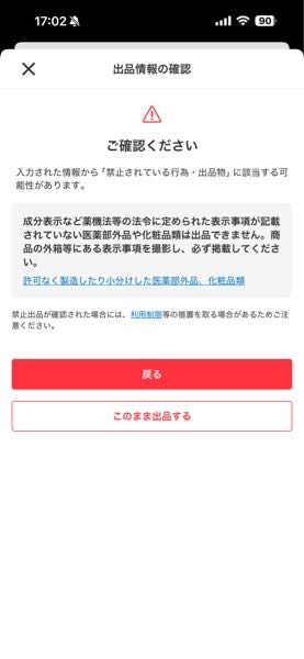 メルカリのご確認くださいについて。コスメ美容>ヘアケア>ヘア