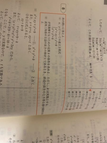 8(1)の質問です。 こういう類の問題ってどういう手順で考えるべきですか？ 最初一文字消去でやってみようと思ったんですが、あまり上手くできなくて…