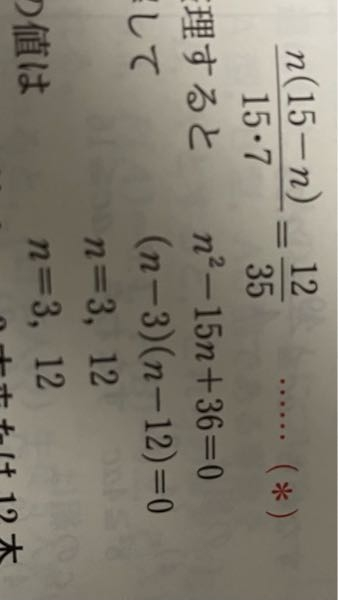 ここの式変形がわかりません 教えてほしいです