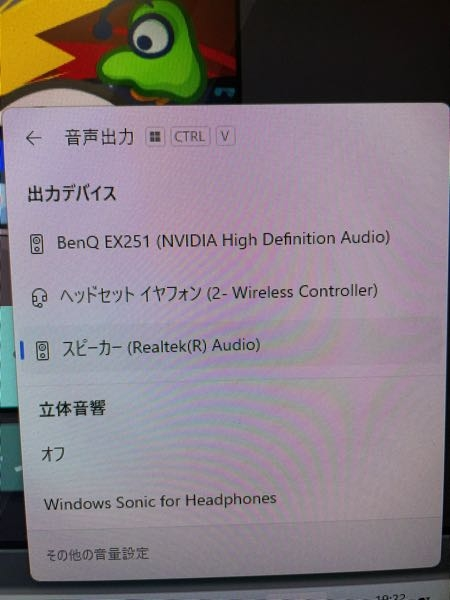 PCの音声出力の件です。 ヘッドセット繋いでますが、出力デバイスをヘッドセットにしても聞こえず、スピーカーにするとヘッドセットから音が聞こえます。これは設定かなにか間違えていますか？
