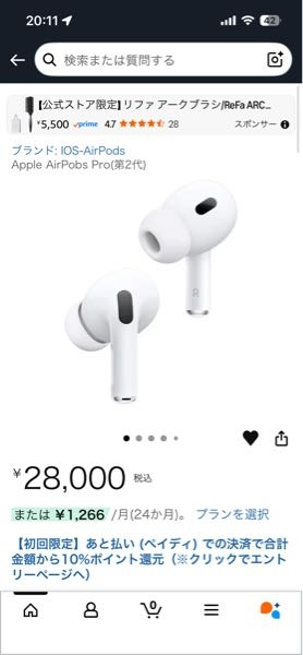 (Mutsu　詐欺被害で相談検討中です)AirPods pro2 AirPodsPro2を購入しようと検討しているのですが、A - Yahoo!知恵袋