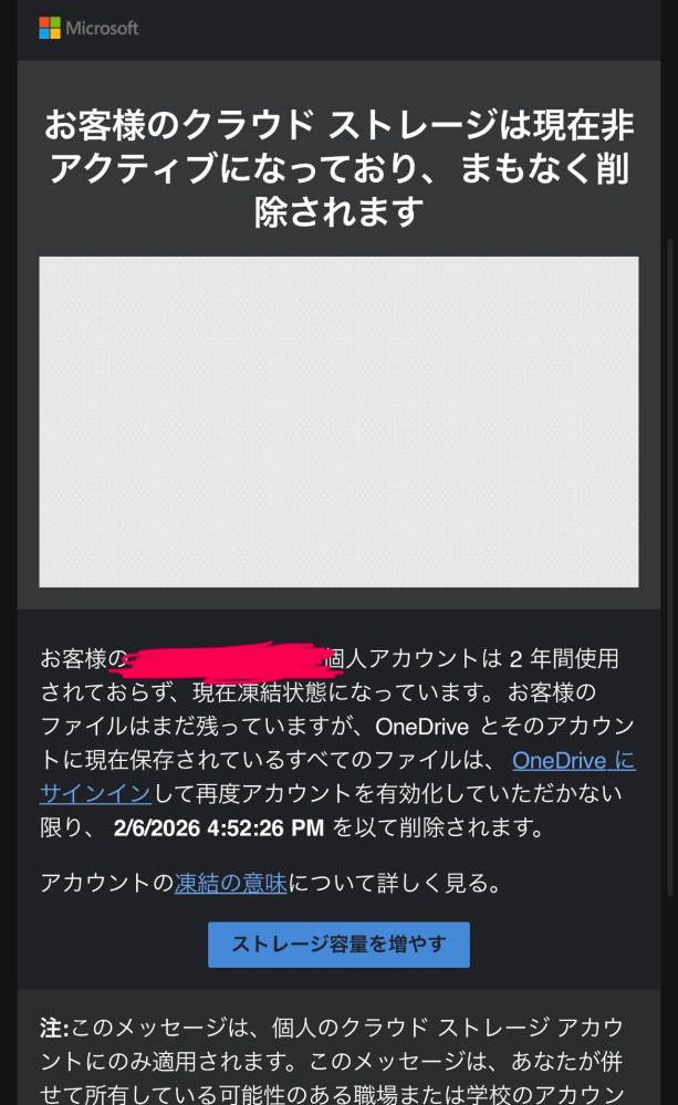 専用ですので購入できません。 これって詐欺ですよね！？！？ - 第三者には質問者がマイクロソフトの