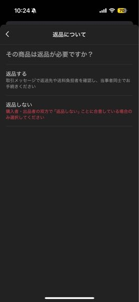 メルカリが何ヶ月も前から利用制限がかかっていて出品できず困ってます