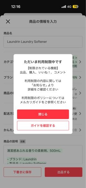 使用予定でしたが、他の端末にするため未使用のまま出品します！ メルカリが何ヶ月も前から利用制限がかかっていて出品できず困ってます