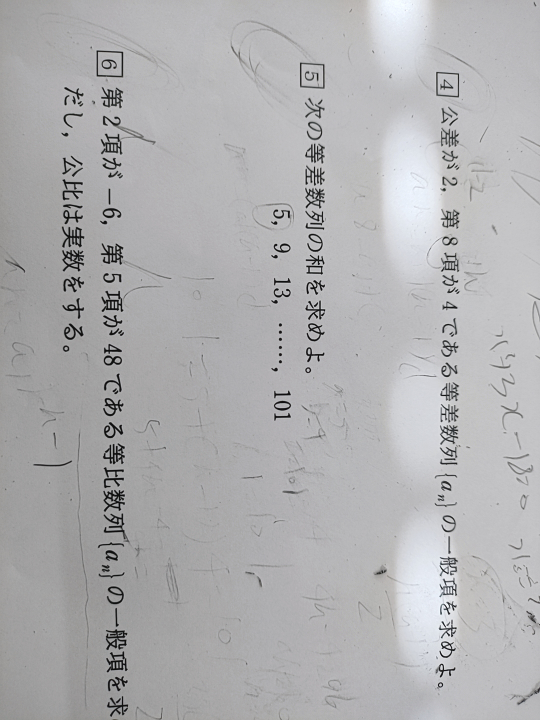 問題4と問題5の問題がわかりません。解答と詳しい解説をお願い