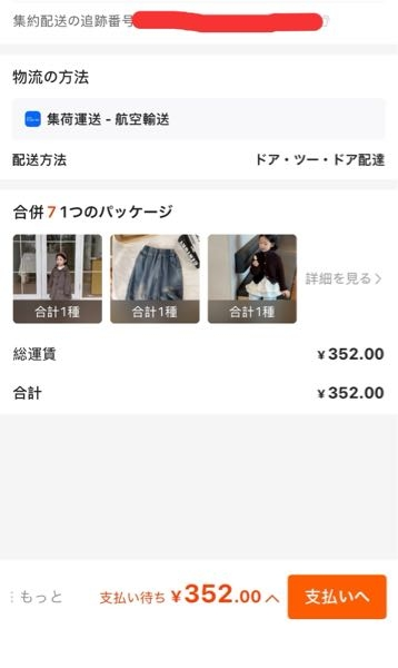 1688について。アリババです。1688のアプリでテスト品を - Yahoo!知恵袋