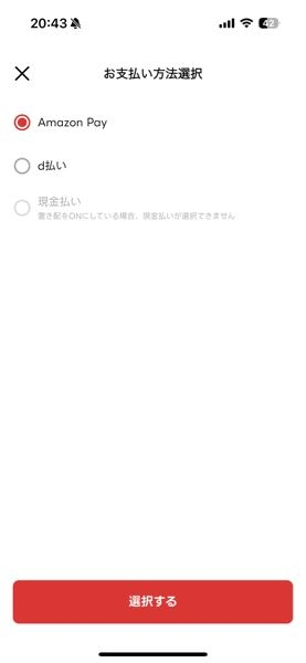 至急です‼️未成年です。親にバレずにAmazonで買いたいものがあって