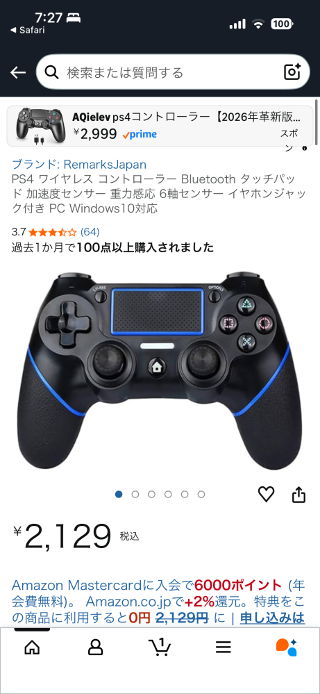 この互換コントローラーはps4の起動時にpsボタンを押してく - Yahoo